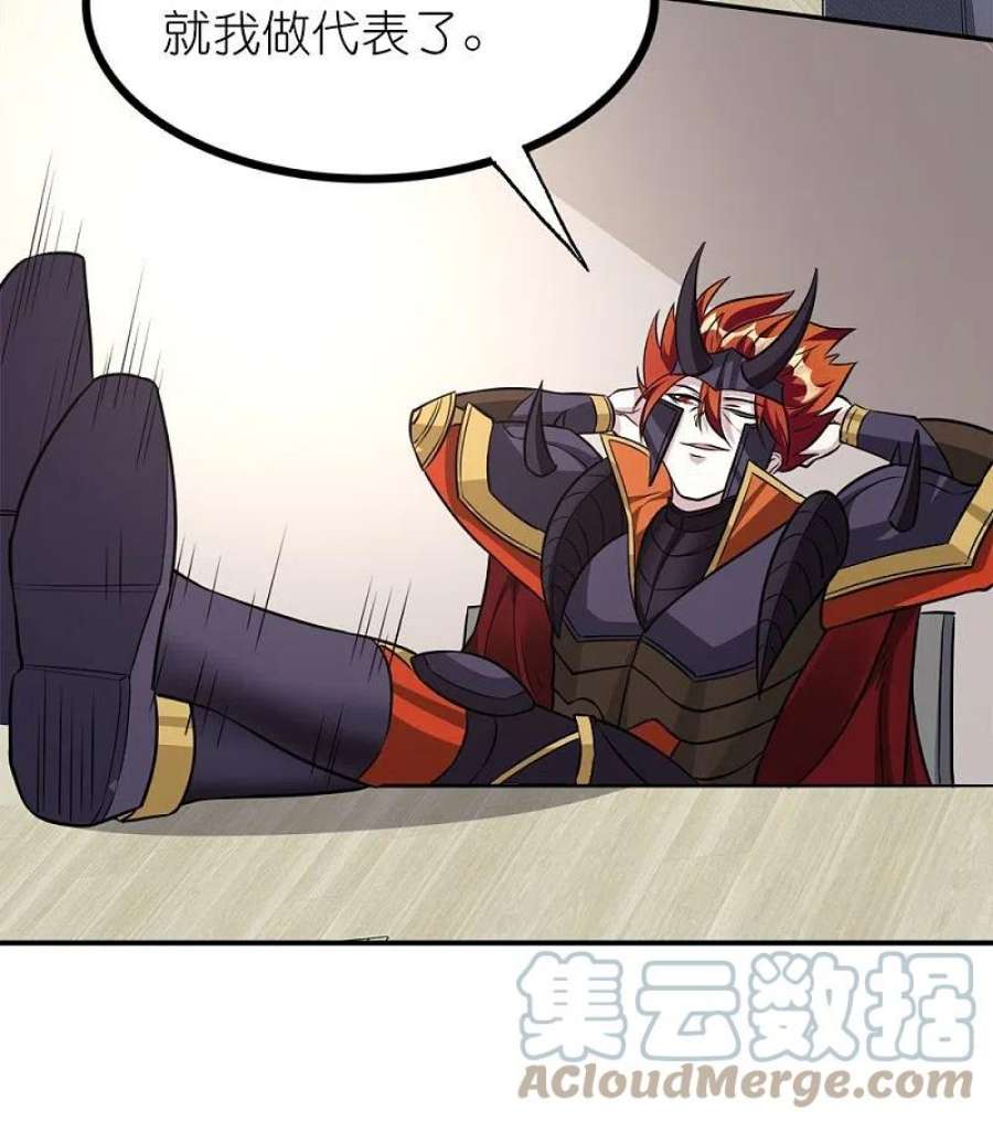 剑舞253话 再见公主