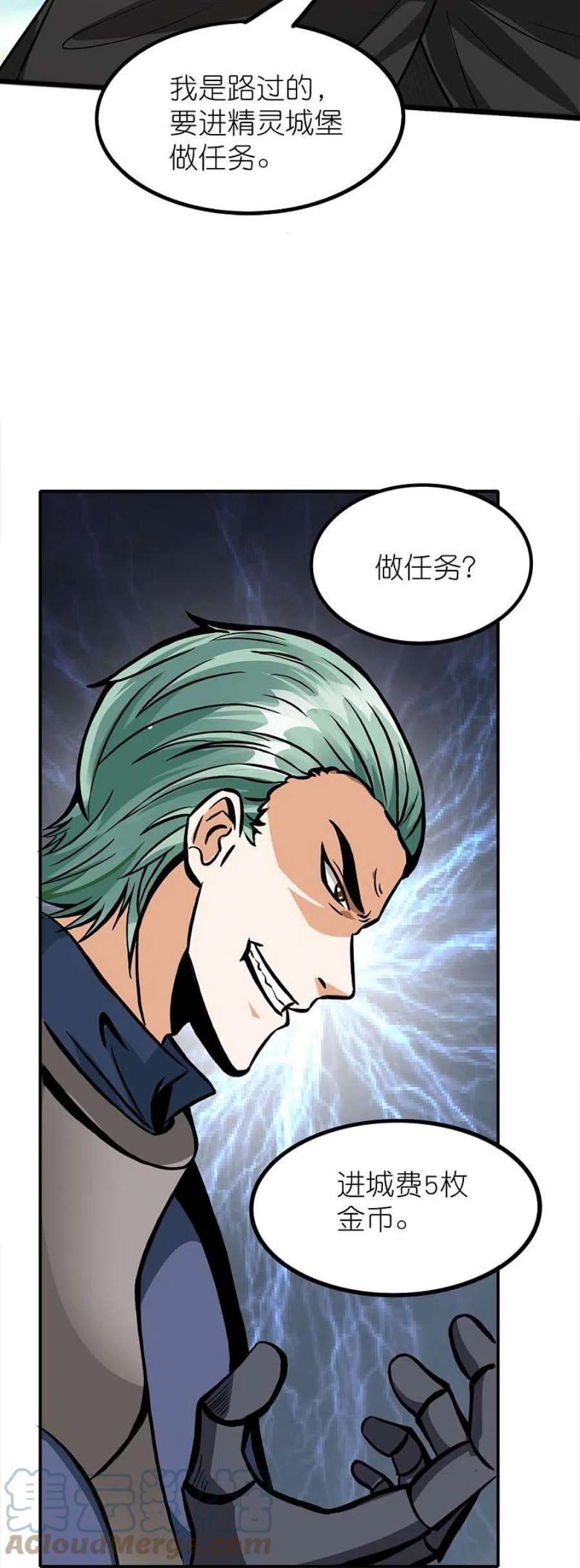 剑舞253话 再见公主