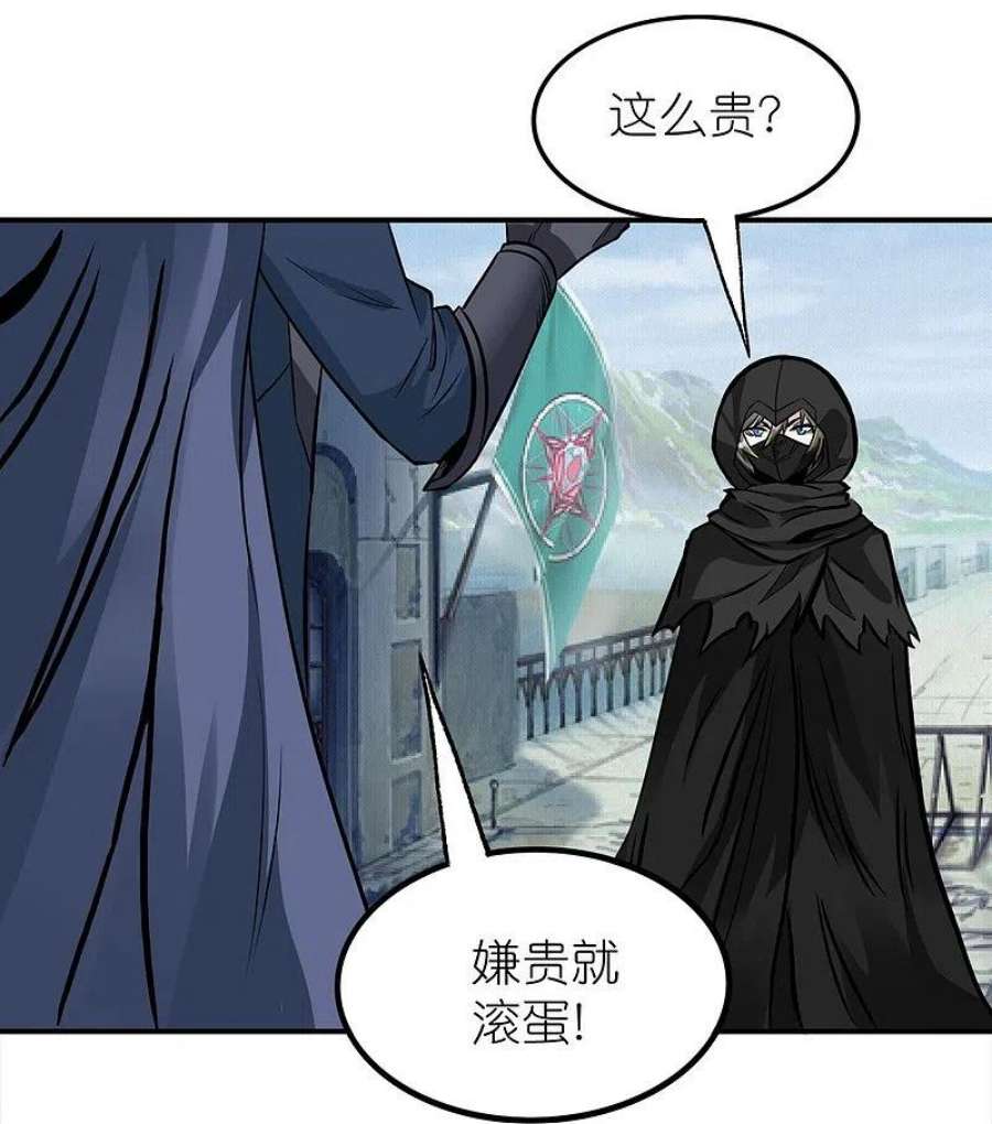 剑舞253话 再见公主