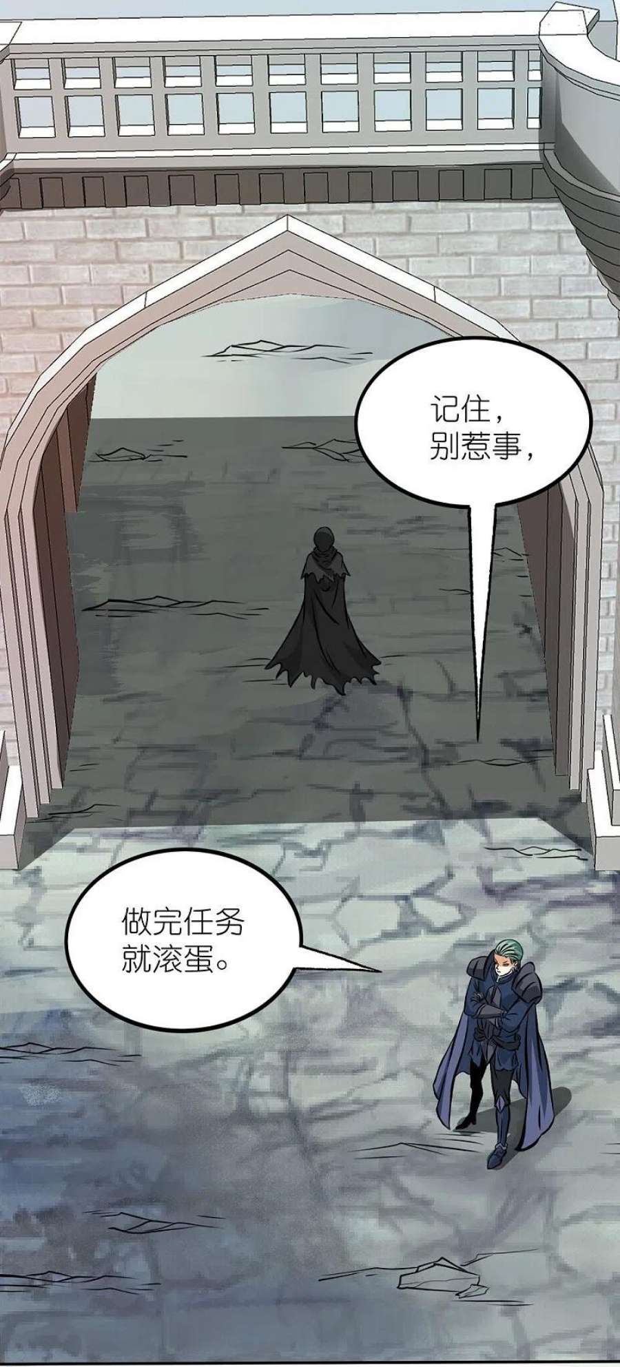剑舞253话 再见公主