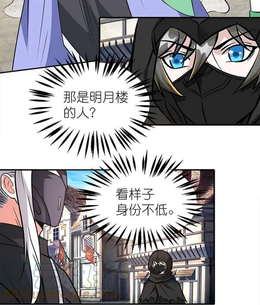 剑舞253话 再见公主