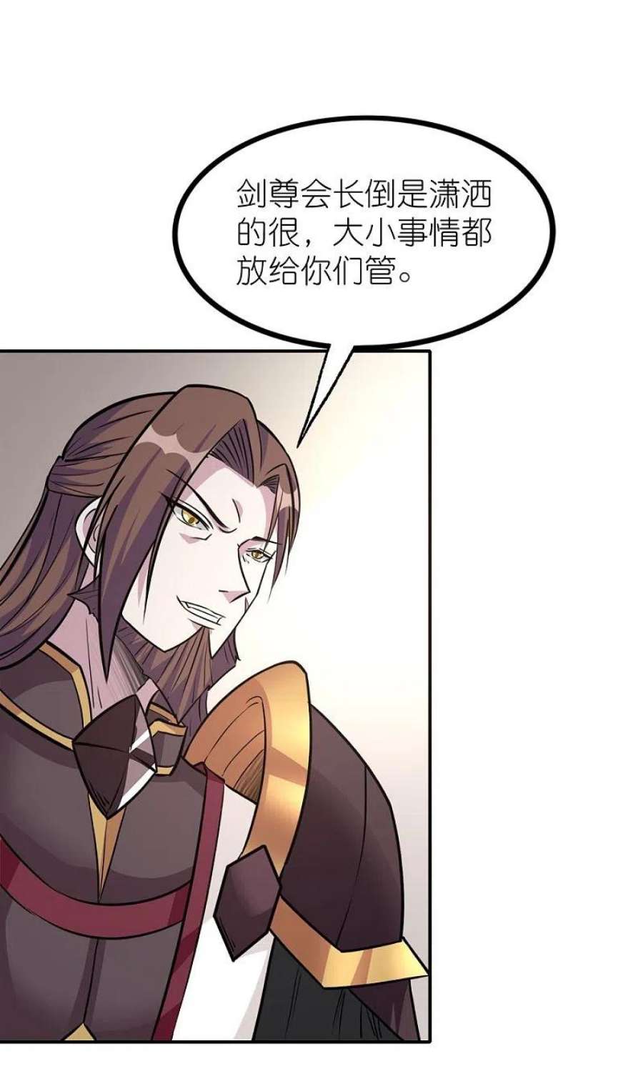 剑舞253话 再见公主