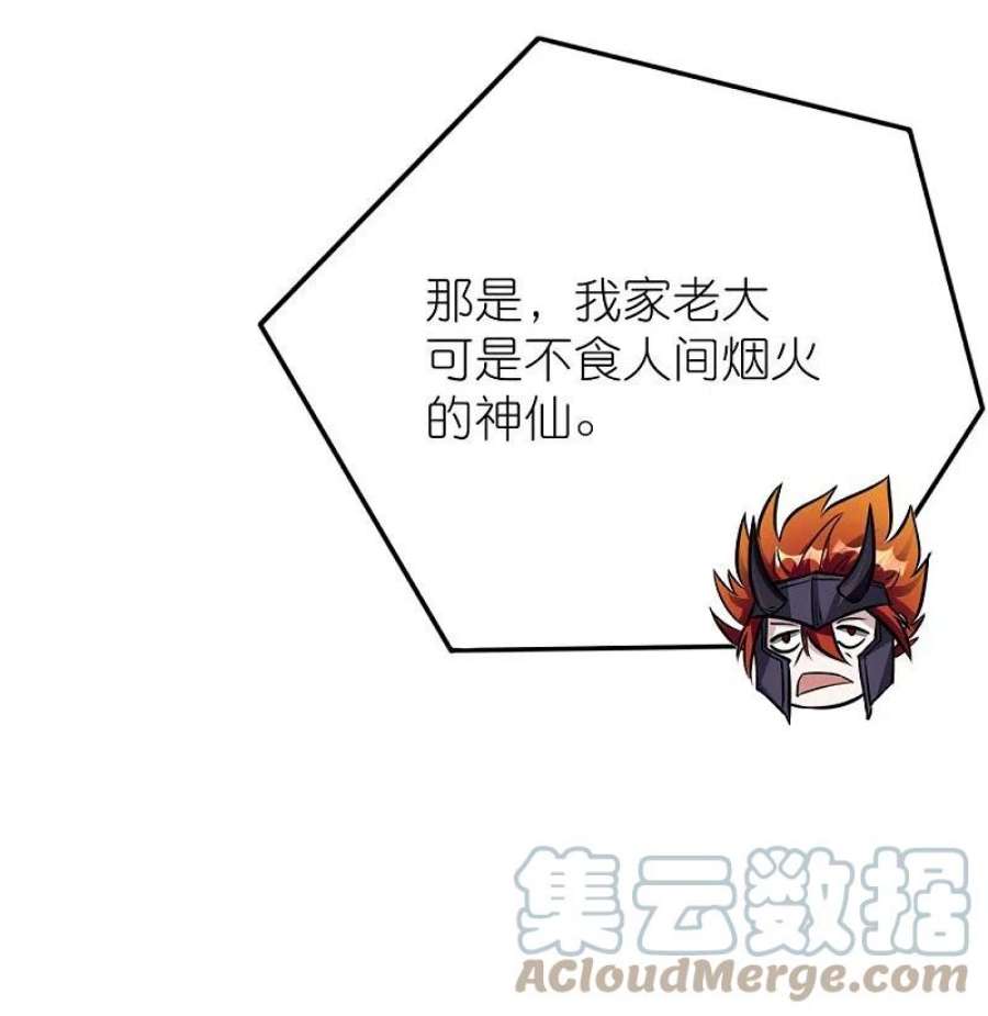 剑舞253话 再见公主