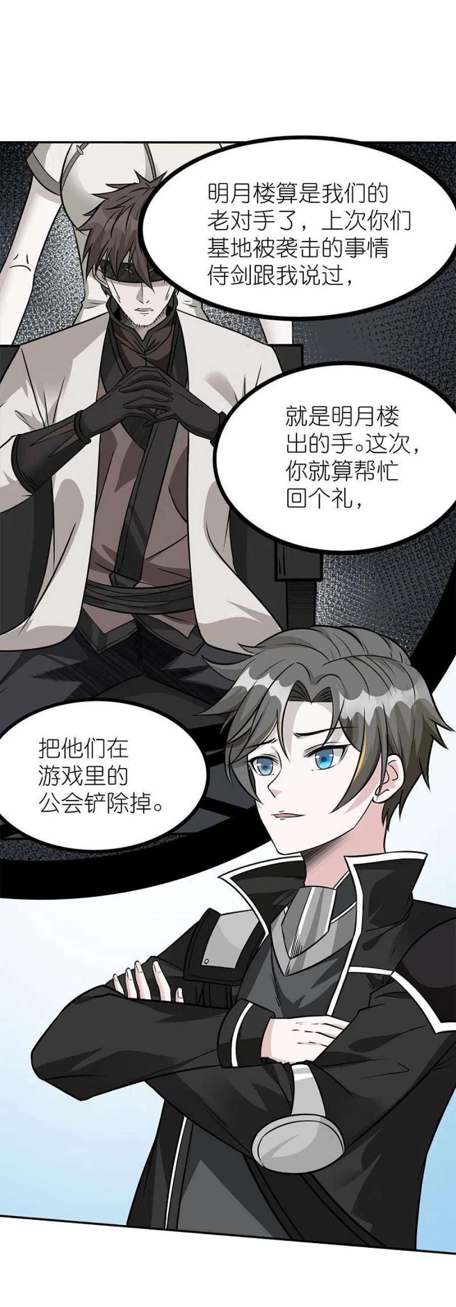 剑舞253话 再见公主