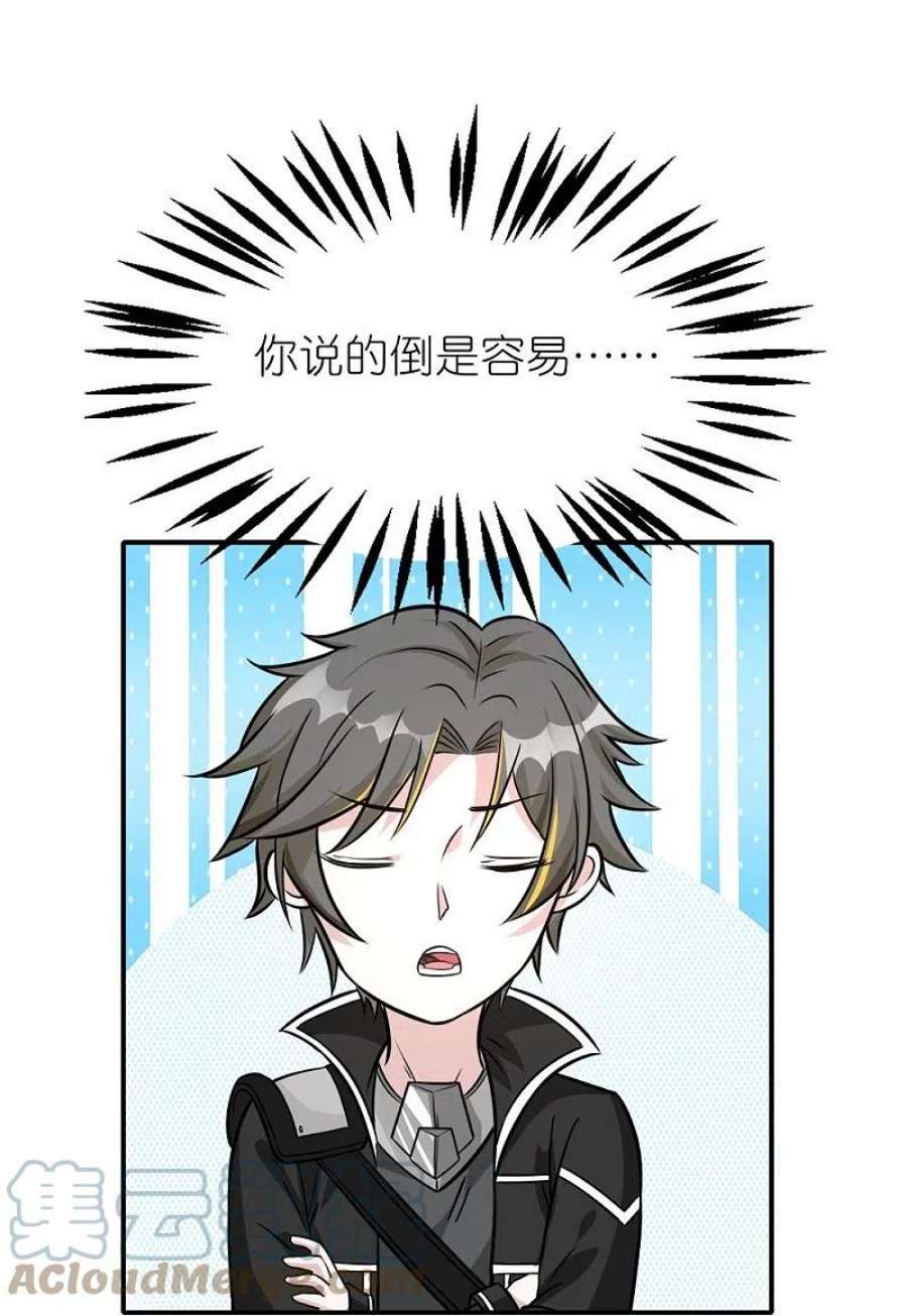 剑舞253话 再见公主