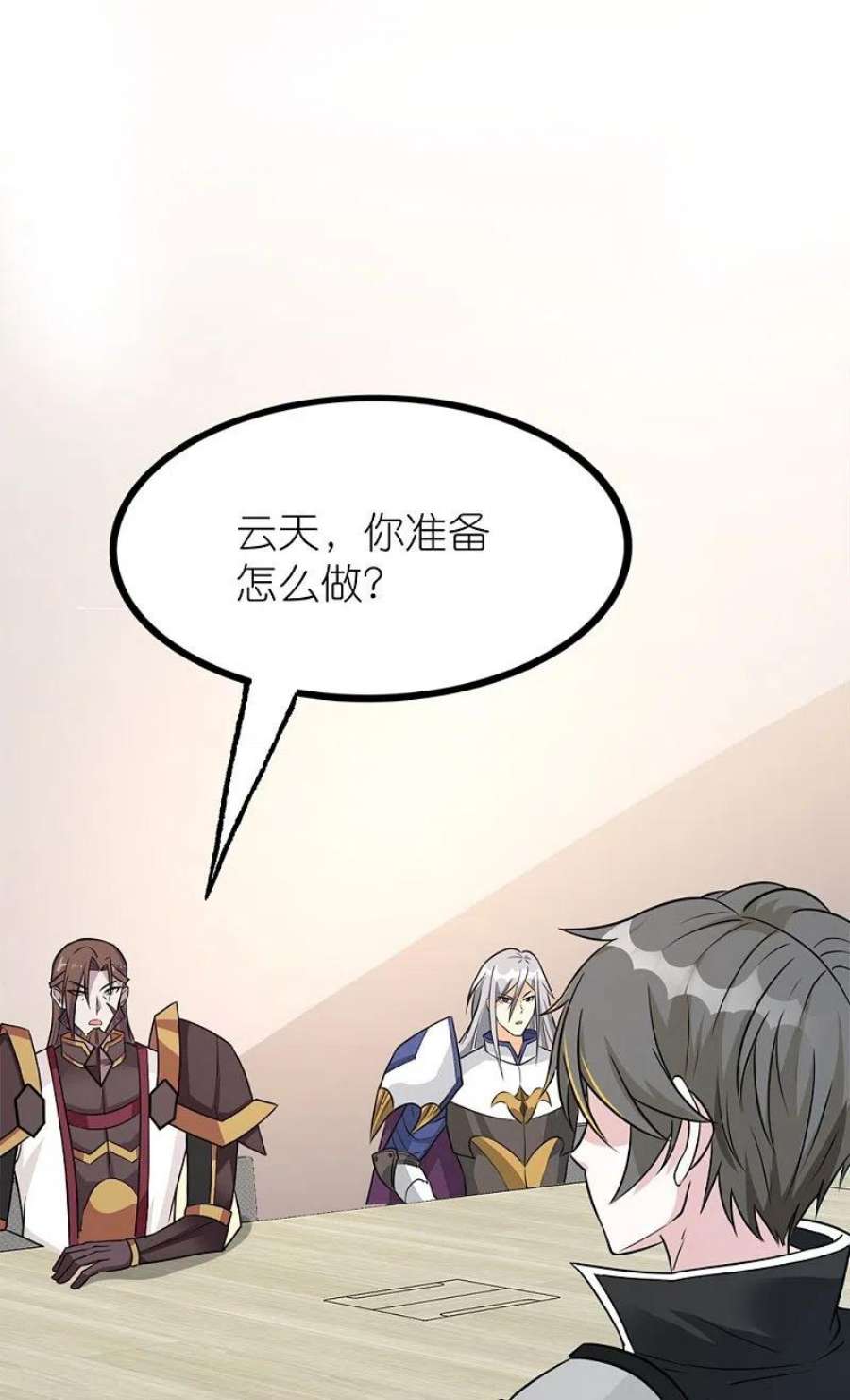 剑舞253话 再见公主