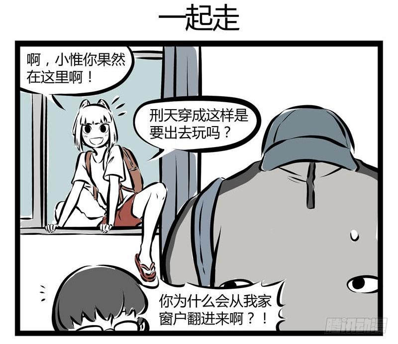 非人哉133