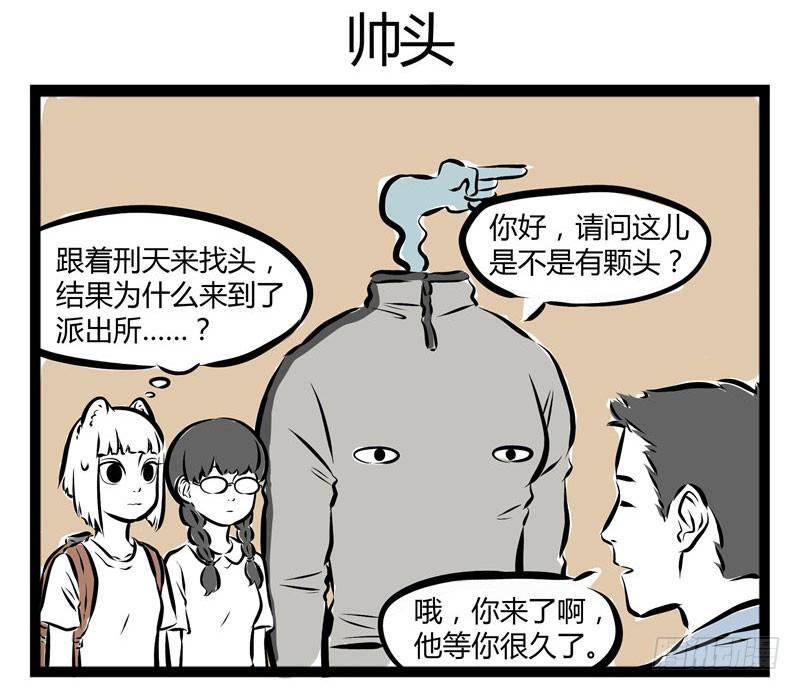 非人哉134