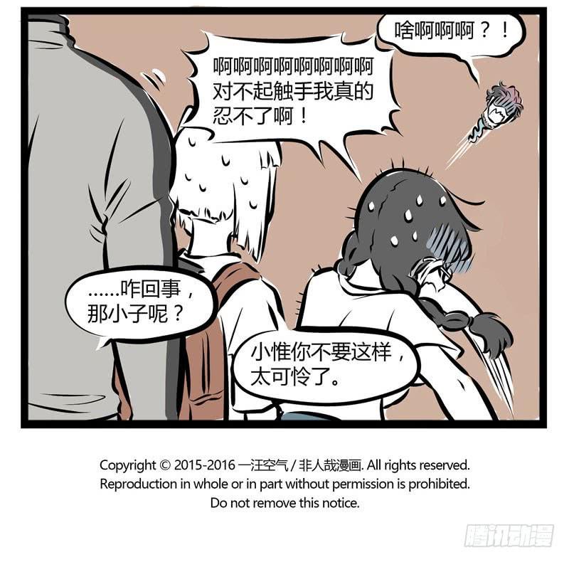非人哉134