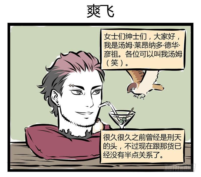 非人哉135