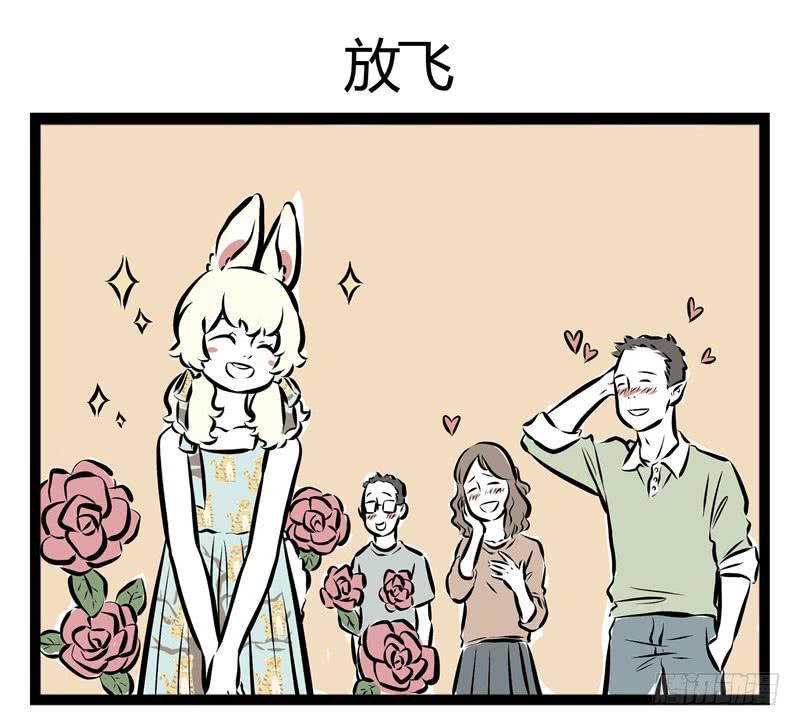 非人哉137