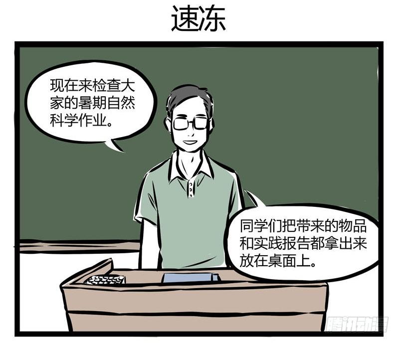 非人哉142