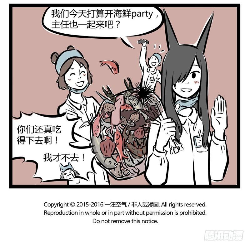非人哉149