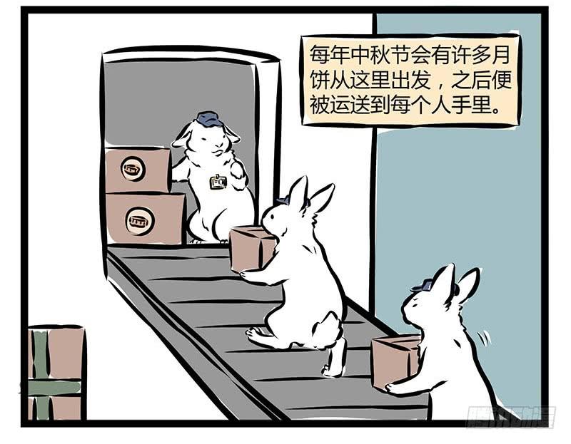 非人哉150