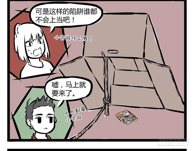 非人哉151