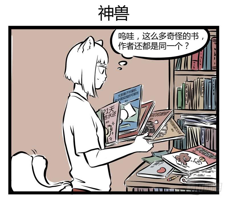 非人哉152