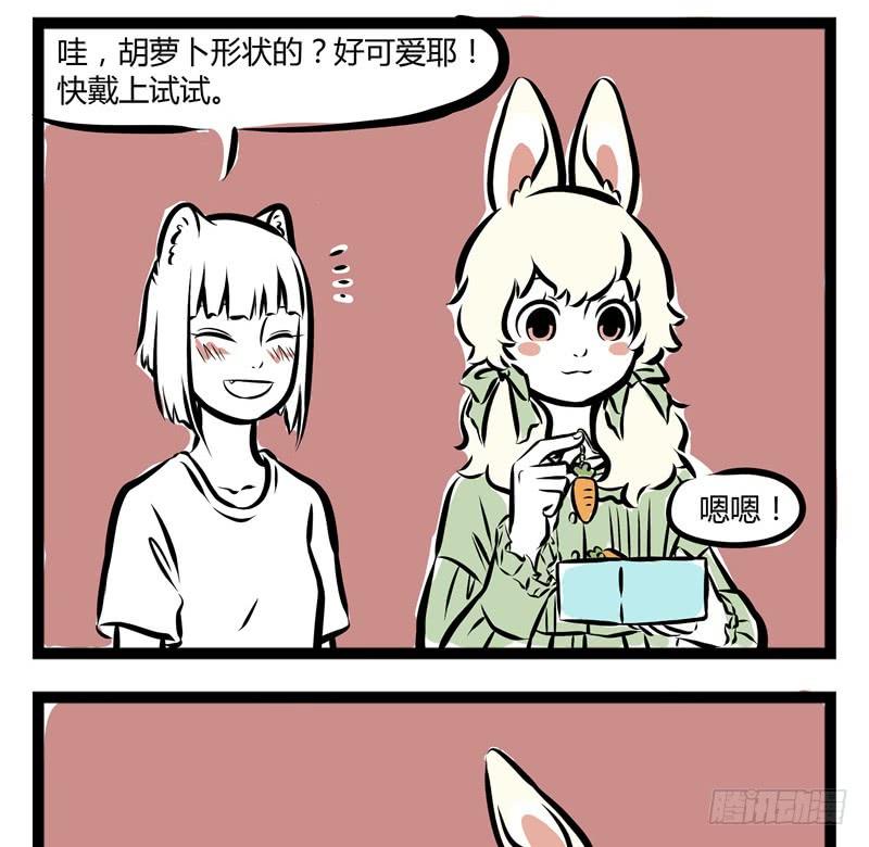 非人哉154