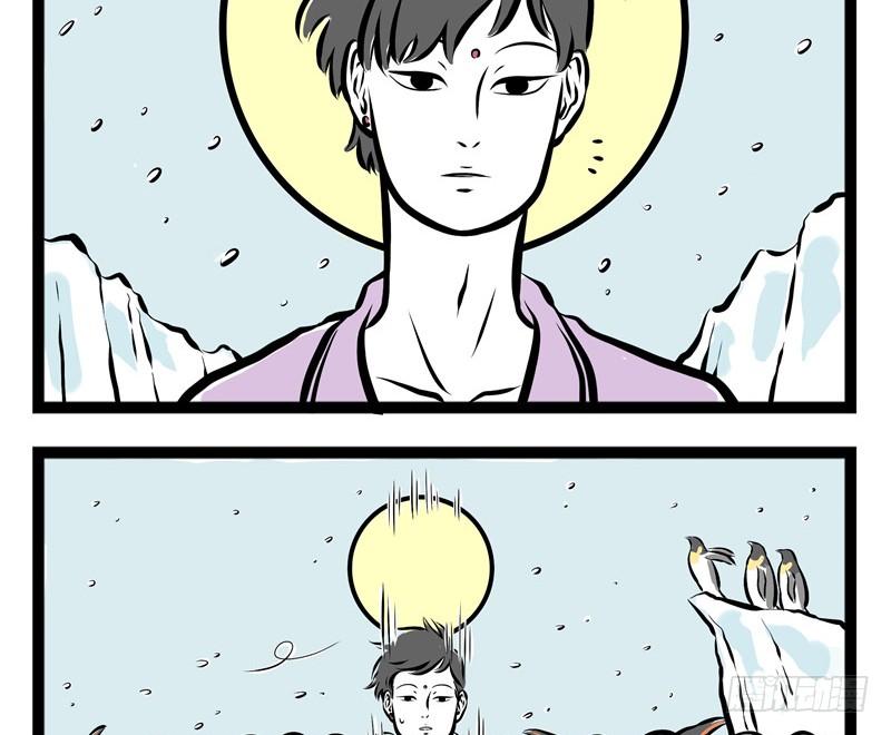 非人哉157
