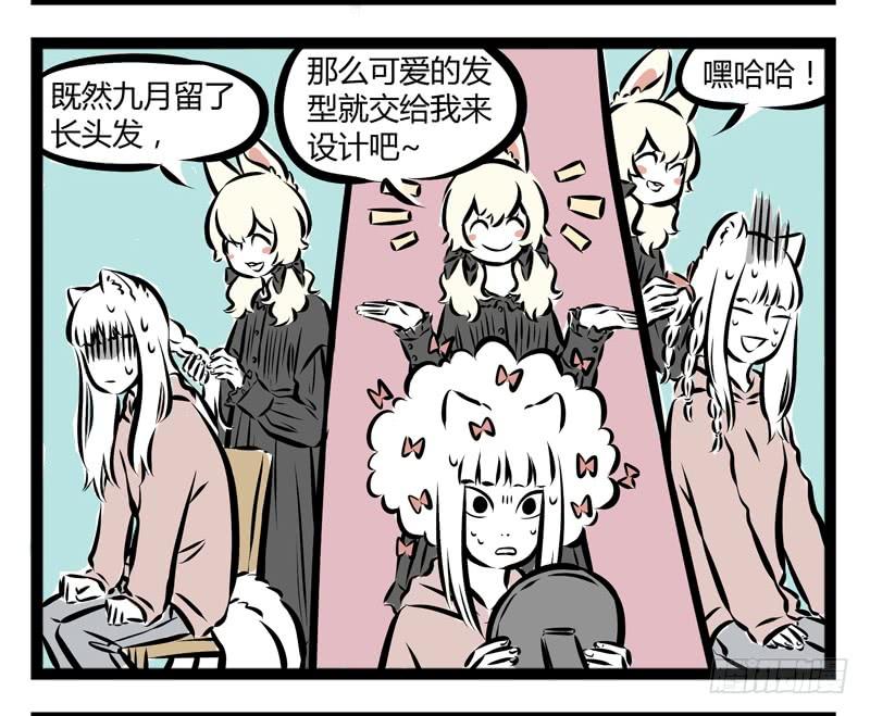 非人哉159