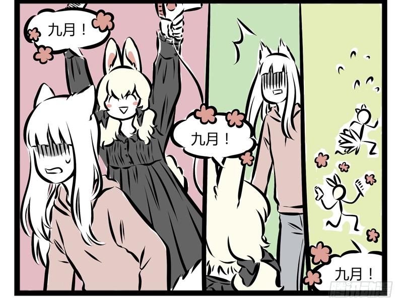 非人哉159