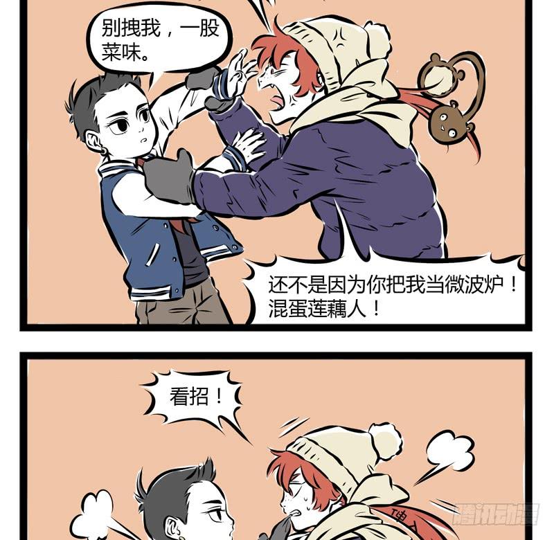 非人哉161