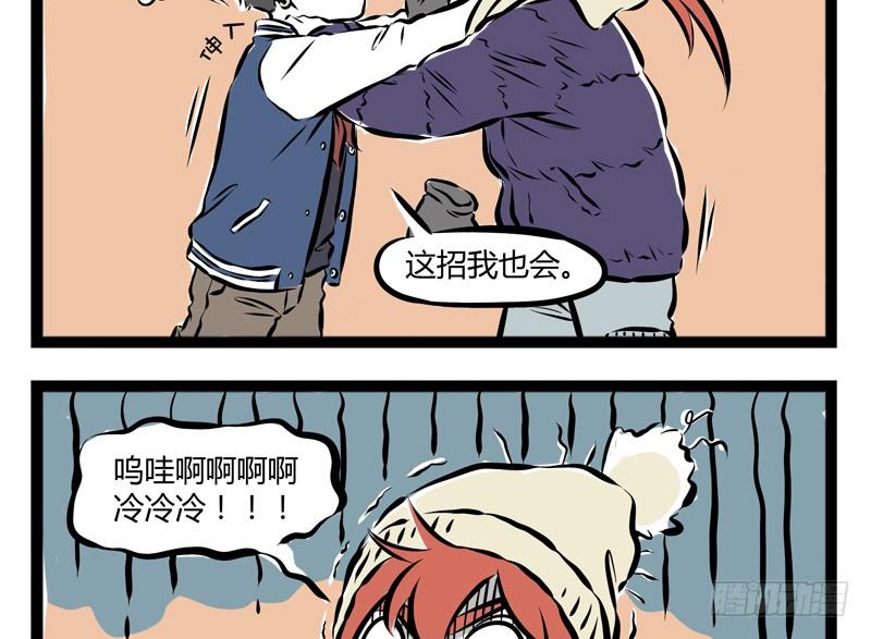非人哉161