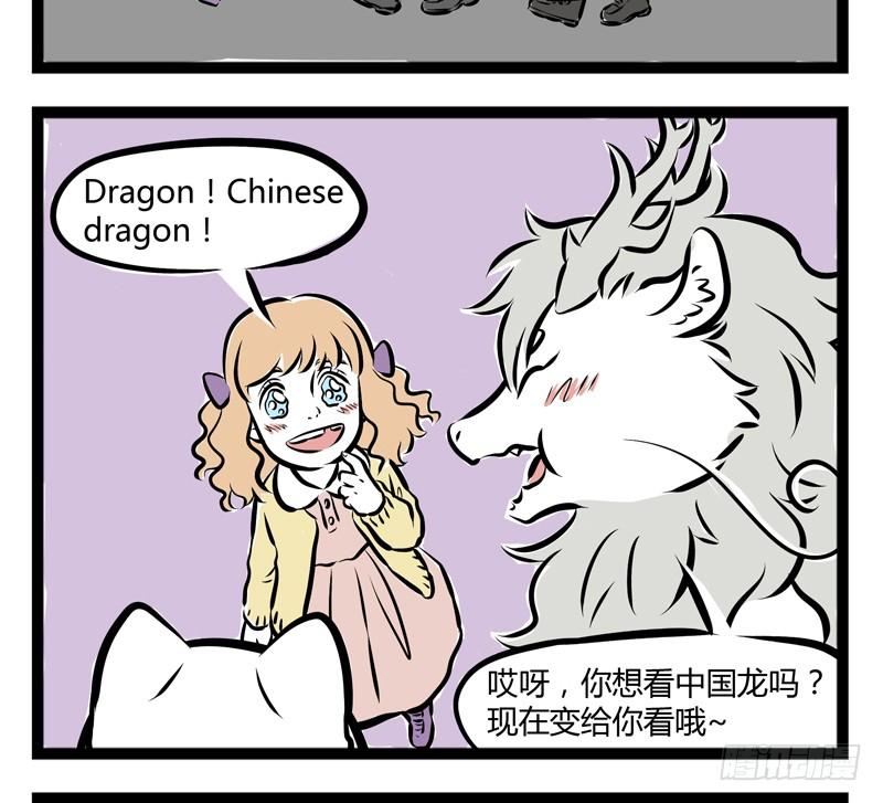 非人哉162