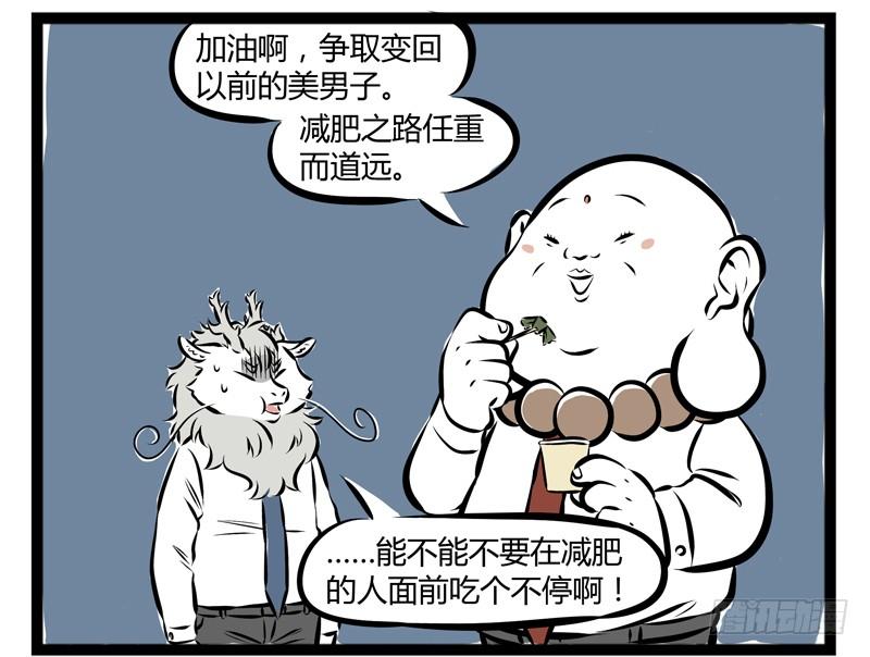 非人哉163