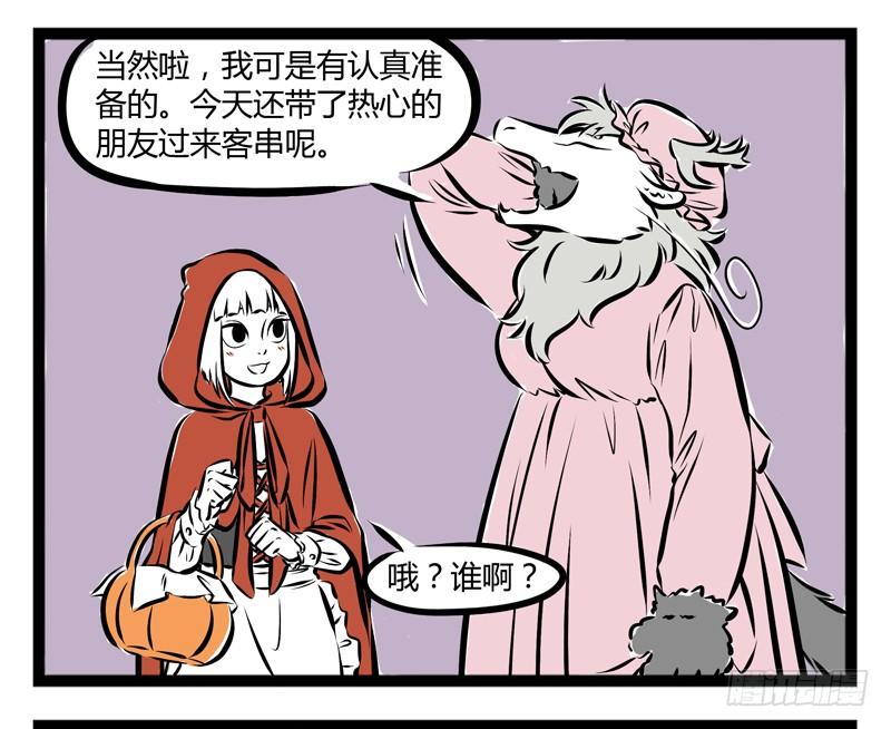 非人哉165
