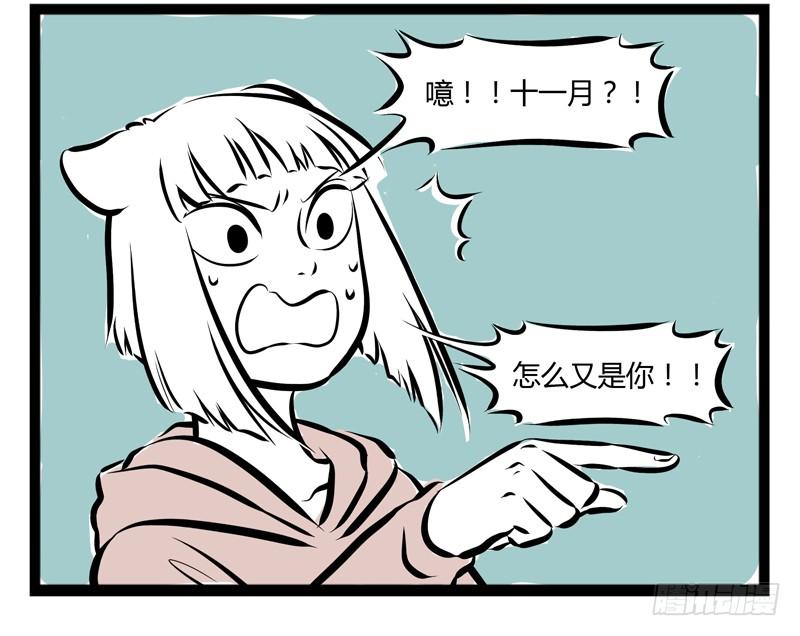 非人哉166