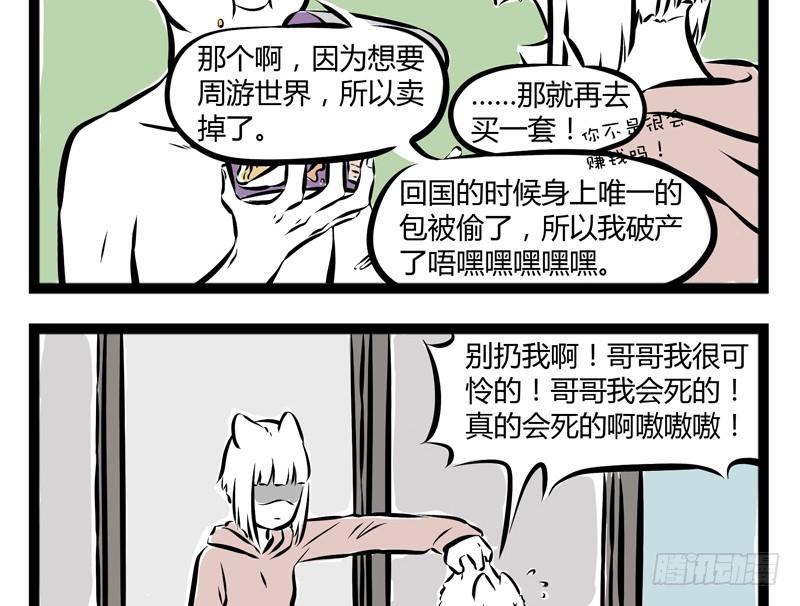 非人哉166
