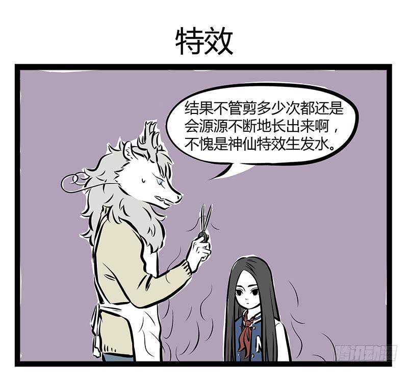 非人哉171