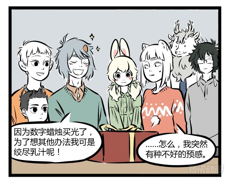 非人哉178