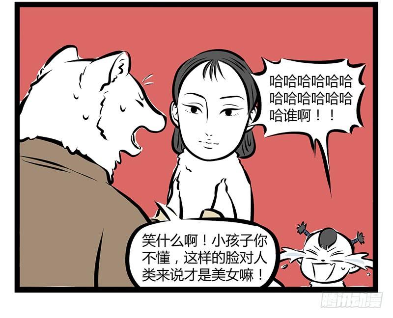 非人哉183