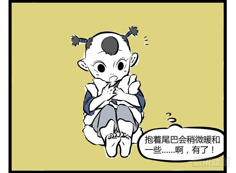 非人哉183