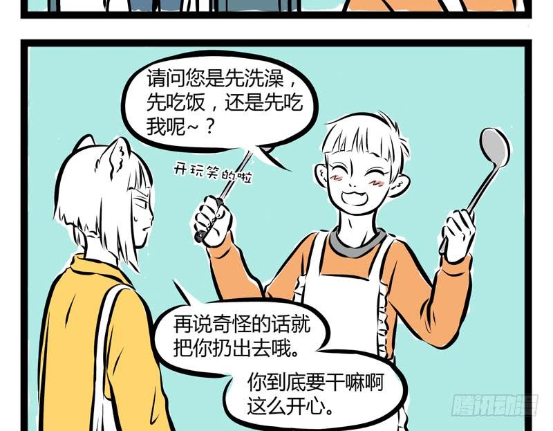 非人哉185