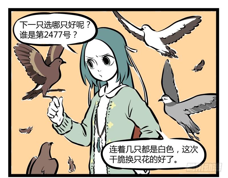 非人哉185