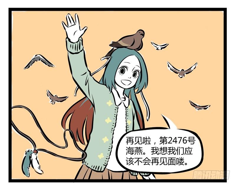 非人哉185