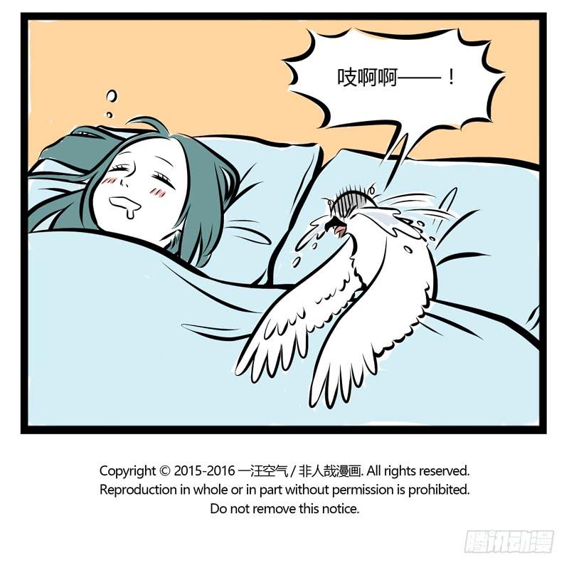 非人哉185