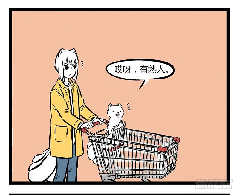 非人哉186