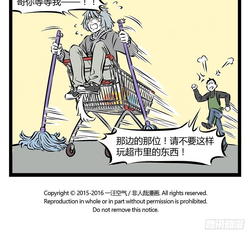 非人哉186