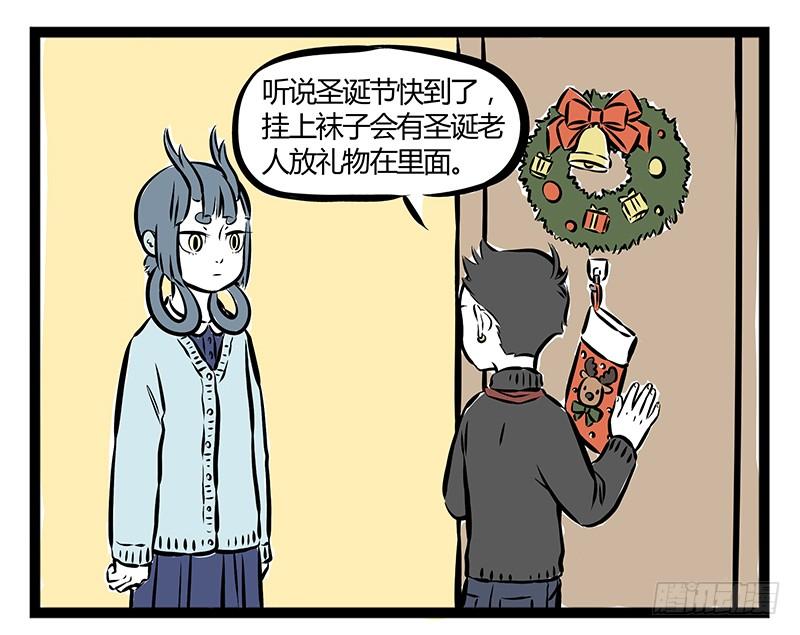 非人哉187