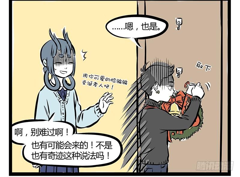 非人哉187