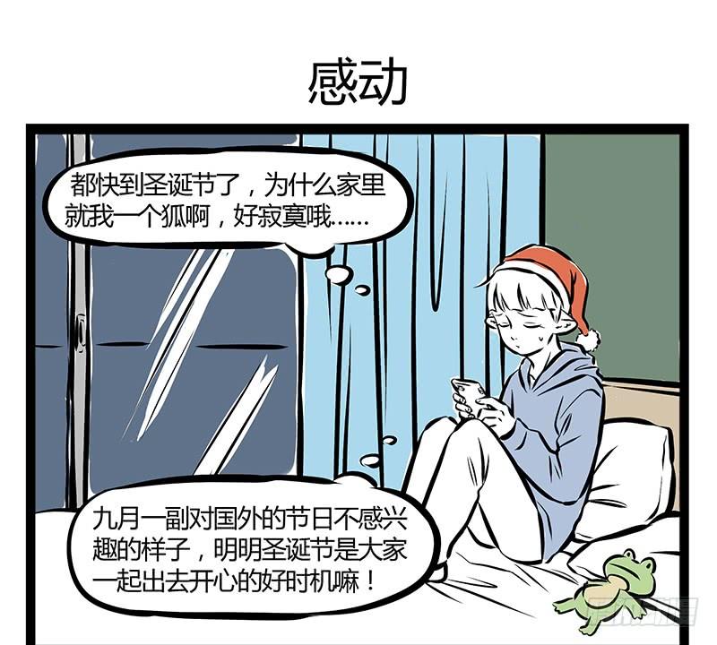非人哉187