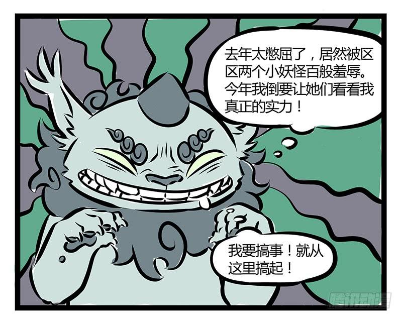 非人哉188