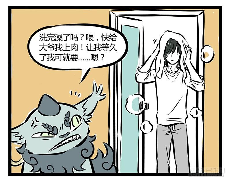 非人哉188