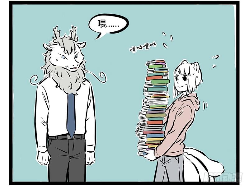 非人哉189