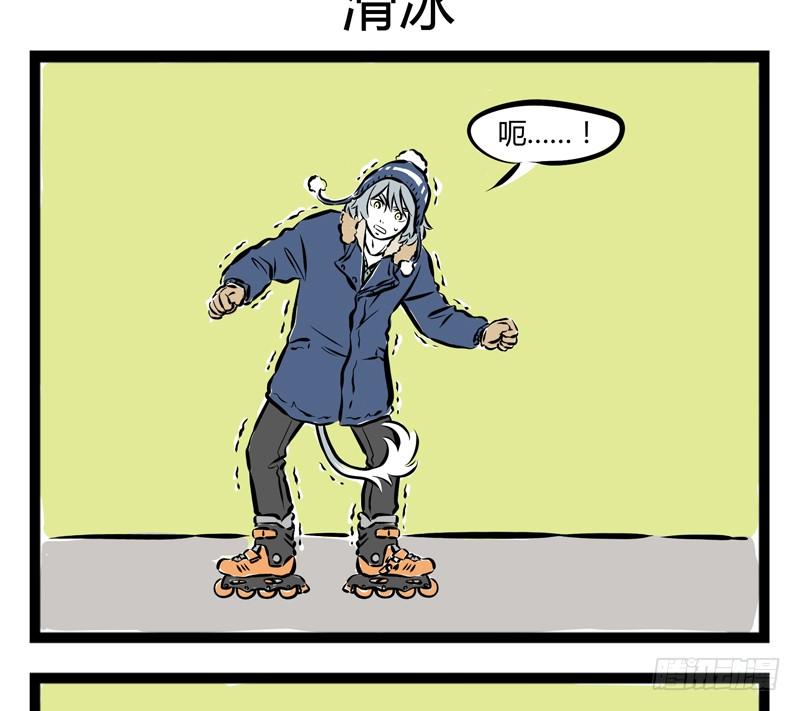 非人哉190