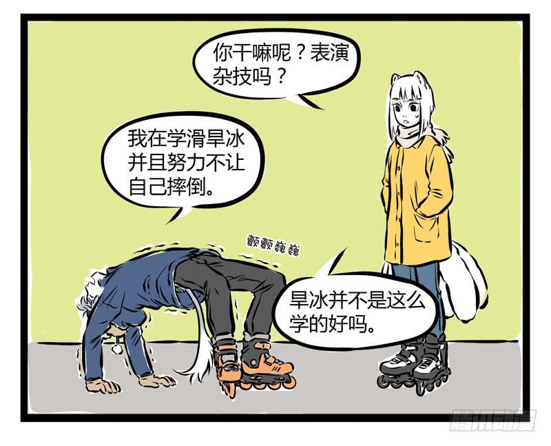 非人哉190