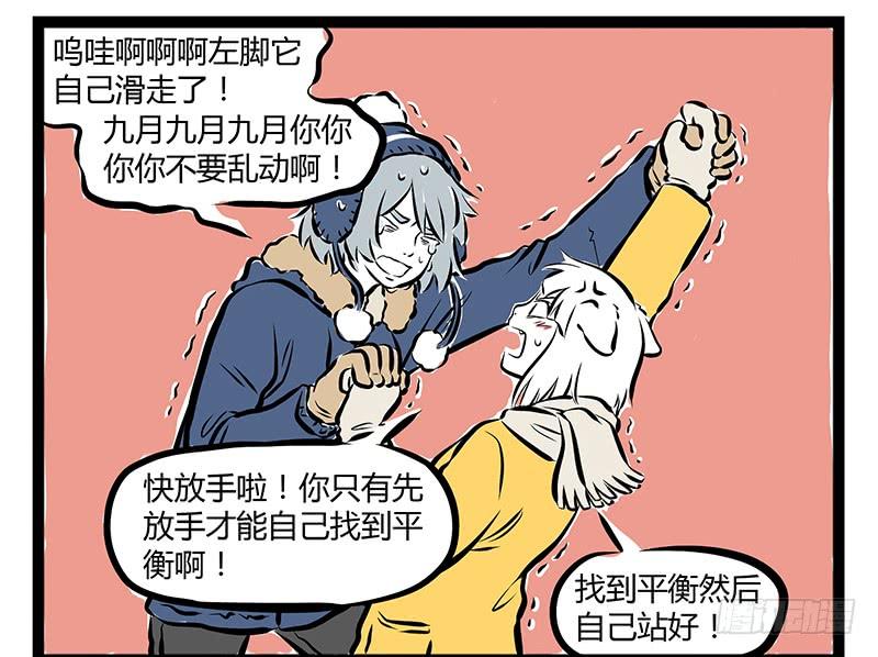 非人哉191